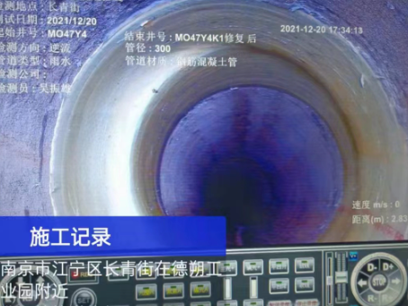 宜黄非开挖修复技术被誉为城市地下管网的“微创手术”